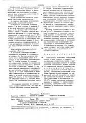 Возбудитель колебаний (патент 1308491)