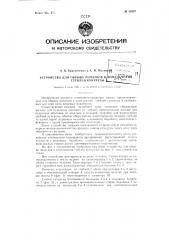 Устройство для обрыва початков и измельчения стеблей кукурузы (патент 80307)