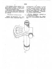Прибор для определения угла сноса воздушного судна (патент 893005)