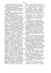 Стабилизатор постоянного тока (патент 1394208)