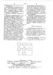 Устройство для регулирования яркости изображения (патент 678713)