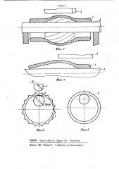 Способ изготовления полых цилиндрических изделий (патент 1189559)