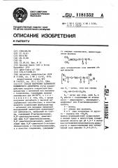 Способ получения катионного полимерного адсорбента (патент 1181552)