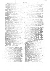 Устройство для порогового контроля периода (патент 1239679)