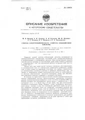 Способ электрохимического синтеза себациновой кислоты (патент 139656)