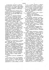 Устройство для сопряжения двух эвм с общим внешним устройством (патент 1365089)