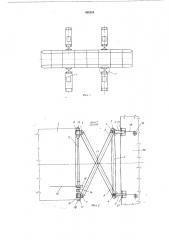 Сцепное устройство (патент 498204)