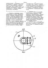 Сепаратор (патент 1585015)