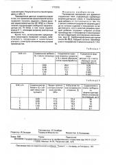 Полимерное связующее для древесностружечных плит (патент 1712370)