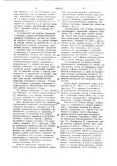 Устройство для определения среднего значения (патент 1383410)