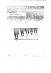 Реостат (патент 29892)