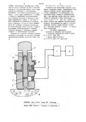 Устройство для определения твердости материалов (патент 905726)