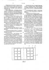 Массив-гигант баранова в.м. и способ его установки (патент 1701784)