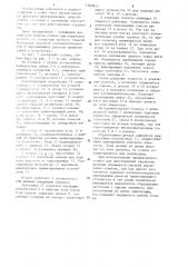Станок для двусторонней обработки деталей (патент 1202812)