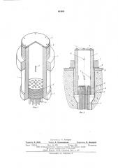 Устройство для контроля и фиксации усилия натяжения арматурного пучка (патент 613051)