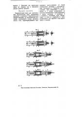 Гидравлический пресс для изготовления металлических труб (патент 6769)