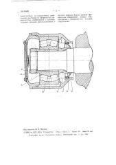 Пылевой затвор вагонной буксы со сферическим роликовым подшипником (патент 99489)