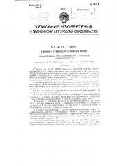 Паровой прямодействующий насос (патент 108706)