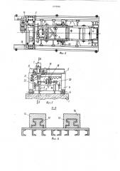 Пресс для правки рамы транспортного средства (патент 1072948)