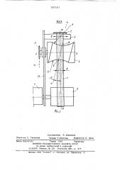 Устройство для сообщения шлифовальной ленте поперечных осциллирующих движений (патент 787157)