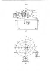 Копировально-шлифовальный станок (патент 554139)