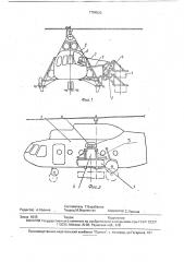 Устройство ориентации измерительной системы, прикрепленной на внешней подвеске к летательному аппарату (патент 1784525)