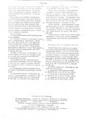 Способ получения селективного ионита (патент 594129)