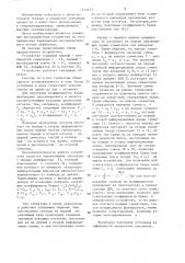 Устройство для вычисления коэффициентов хаара (патент 1343423)