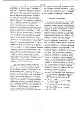 Устройство для защиты генератора от обратной активной мощности (патент 936175)