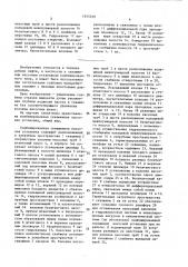 Комбинированная скважинная насосная установка (патент 1555529)