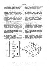 Режущее устройство к измельчителям корнеплодов (патент 1051120)