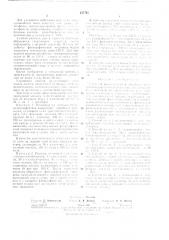 Патент ссср  237761 (патент 237761)