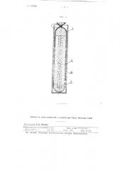 Способ прессования (брикетирования) изделий продолговатой формы из металлических порошков (патент 107836)