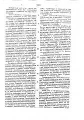Способ открытой разработки месторождений полезных ископаемых (патент 1686171)