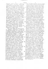 Передатчик телеграфного аппарата (патент 1566502)