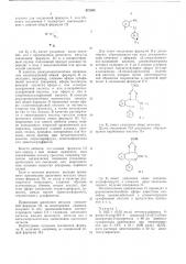 Способ получения производных диазепина (патент 472505)