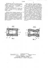 Рабочее колесо центробежного насоса (патент 1272008)