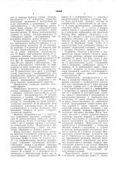 Устройство для введения радиоактивных растворов в лифматическую систему (патент 329894)