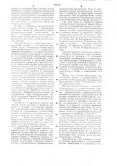 Система автоматического централизованного контроля и управления техническими средствами судна (патент 901165)