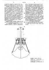 Одноканатный грейфер (патент 863504)