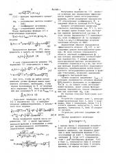 Устройство для оценки быстродействиядинамических систем второго по-рядка (патент 847281)