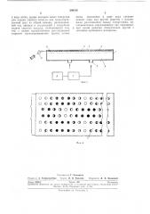 Устройство для транспортирования штучных грузов во взвешенном состоянии (патент 280316)