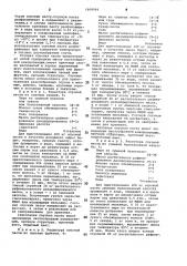 Способ производства соусных паст (патент 1068094)