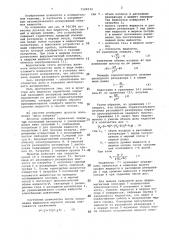 Дозатор для жидкости (патент 1108332)