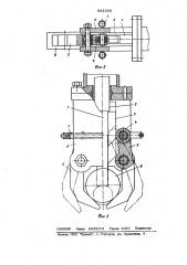 Схват промышленного робота (патент 631330)
