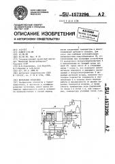 Котельная установка (патент 1573296)