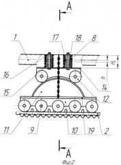 Ход гусеничный (патент 2481995)