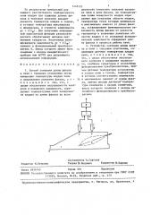 Способ контроля длины факела в печи с торцовым отоплением и устройство для его осуществления (патент 1448193)