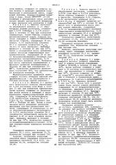 Способ получения привитых сополимеров (патент 883213)
