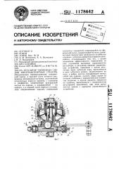 Регулятор тормозных сил для автотранспортных средств (патент 1178642)